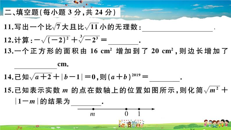 八年级上册(北师大版)-第二章检测卷--最新习题课件08