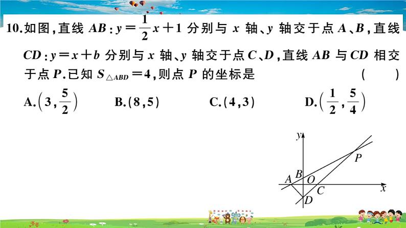 八年级上册(北师大版)-第五章检测卷--最新习题课件07