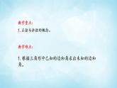 北师版数学九年级下册 1.1 锐角三角函数 第2课时课件PPT