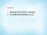 北师版数学九年级下册 1.3 三角函数的计算课件PPT