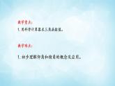 北师版数学九年级下册 1.3 三角函数的计算课件PPT