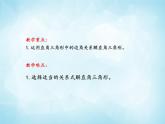 北师版数学九年级下册 1.4 解直角三角形课件PPT