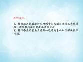 北师版数学九年级下册 1.6 利用三角函数测高课件PPT