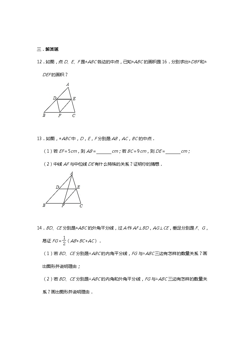 期末复习：平行四边形（一）八年级数学人教版下册教案03