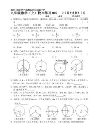 初中2.2 圆的对称性巩固练习