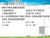 八年级上册(北师大版)-第三章检测卷--最新习题课件