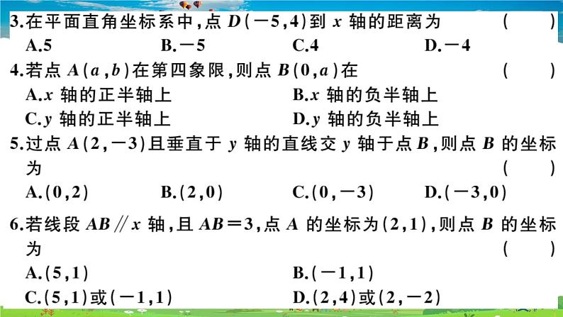 八年级上册(北师大版)-第三章检测卷--最新习题课件02