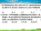 八年级上册(北师大版)-第三章检测卷--最新习题课件