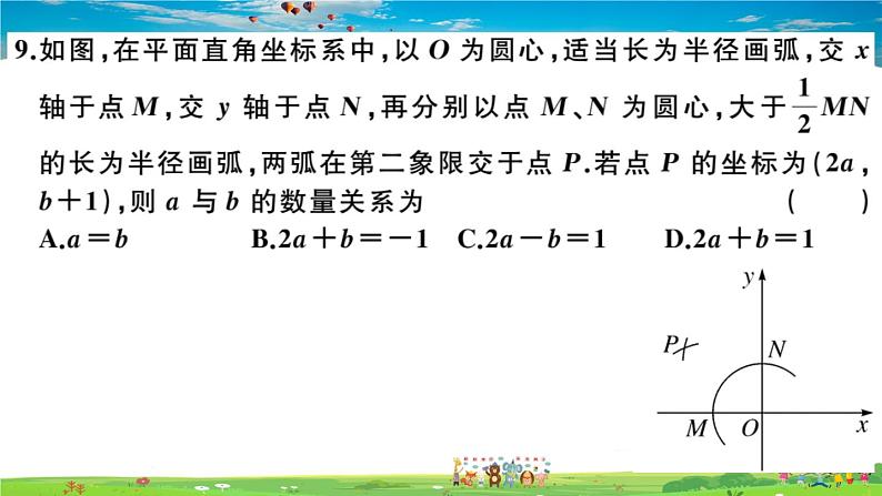 八年级上册(北师大版)-第三章检测卷--最新习题课件04