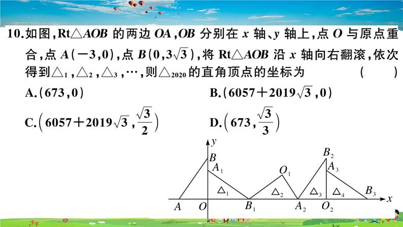 八年级上册(北师大版)-第三章检测卷--最新习题课件05