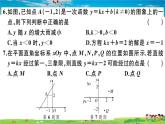 八年级上册(北师大版)-第四章检测卷（B卷）--最新习题课件