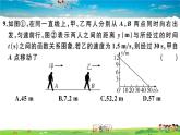 八年级上册(北师大版)-第四章检测卷（B卷）--最新习题课件