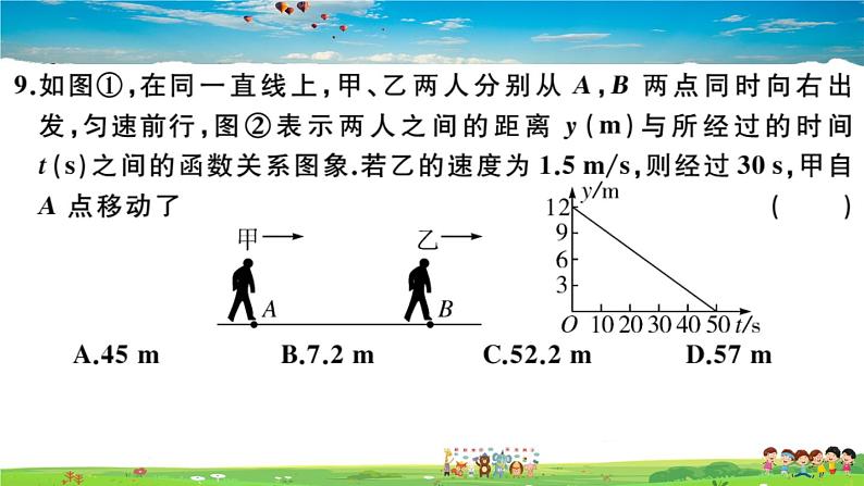 八年级上册(北师大版)-第四章检测卷（B卷）--最新习题课件05