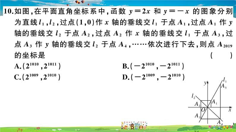 八年级上册(北师大版)-第四章检测卷（B卷）--最新习题课件07