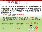 24.1一元二次方程 课件 冀教版数学九年级上册（2）