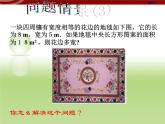 24.1一元二次方程 课件 冀教版数学九年级上册（2）