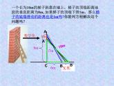 24.1一元二次方程 课件 冀教版数学九年级上册