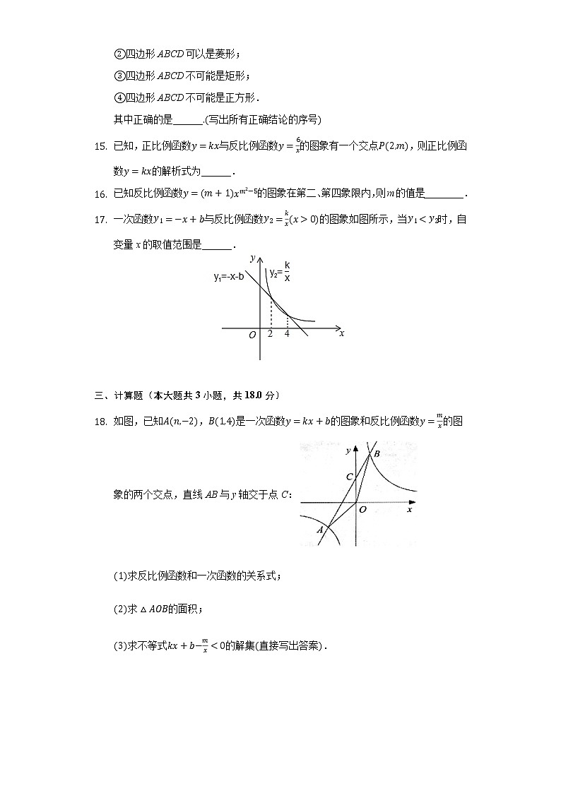 26.1反比例函数同步练习人教版初中数学九年级下册03