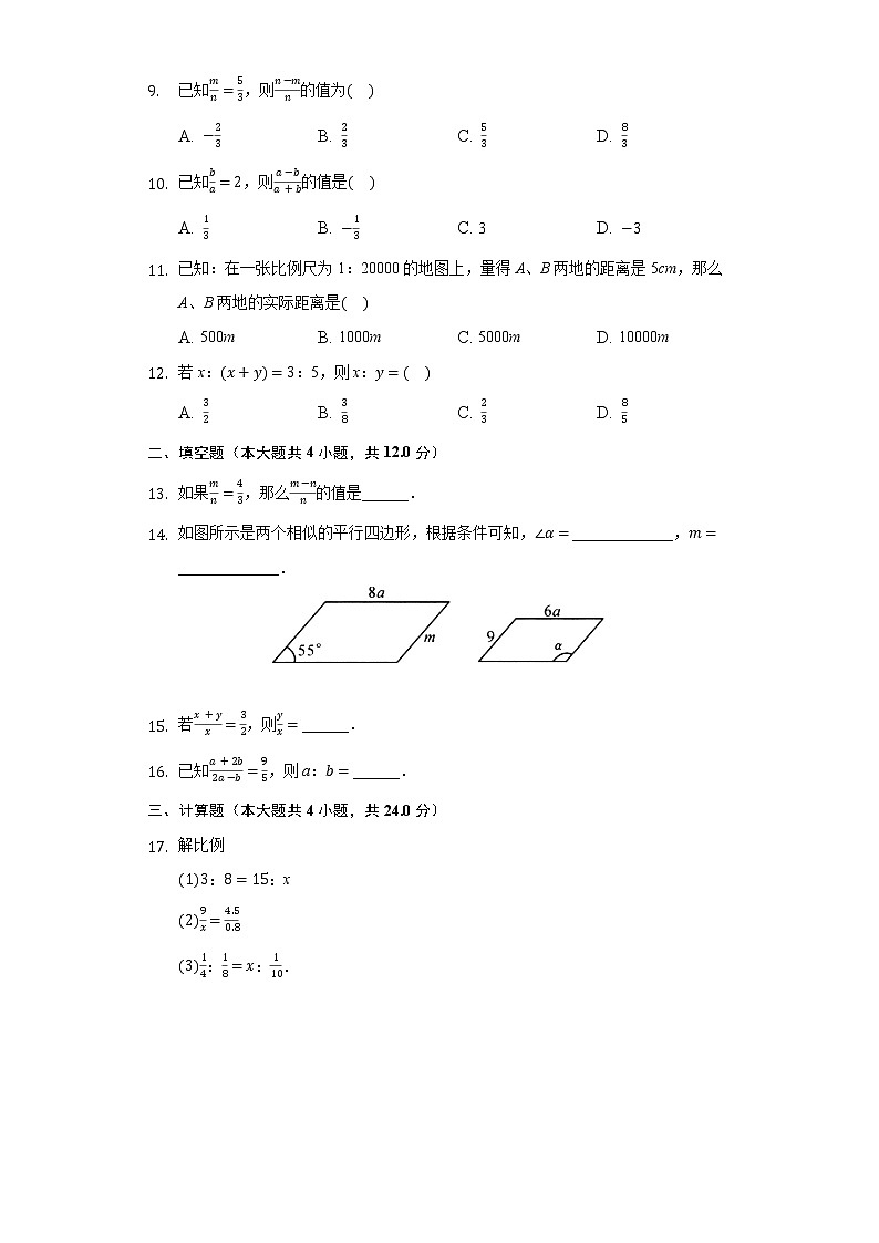 27.1图形的相似同步练习人教版初中数学九年级下册02
