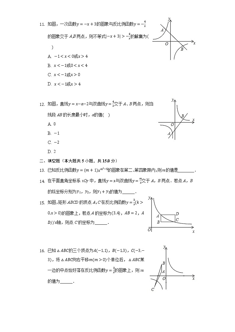 第26章反比例函数单元测试卷人教版初中数学九年级下册03