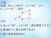 北师版数学九年级下册 1.2 30°、45°、60°角的三角函数值课件PPT