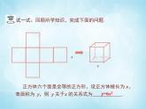 北师版数学九年级下册 2.1 二次函数课件PPT