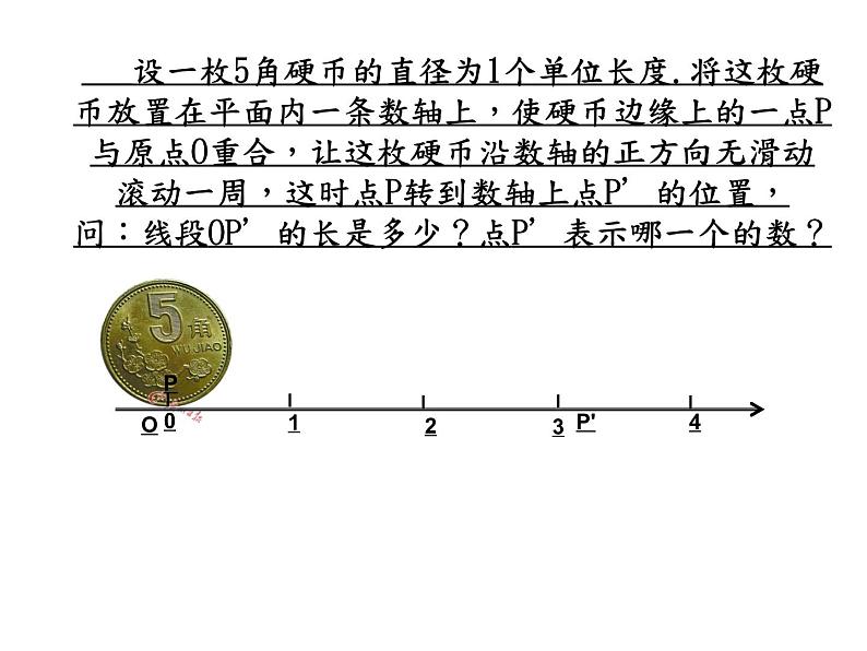 14.1 平方根（1）（课件）-2021-2022学年数学八年级上册-冀教版03