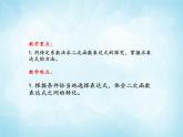 北师版数学九年级下册 2.3 确定二次函数的表达式课件PPT