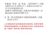 15.3 二次根式的加減運算（7）（課件）-2021-2022學年數(shù)學八年級上冊-冀教版