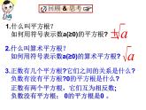 14.2 立方根（7）（課件）-2021-2022學(xué)年數(shù)學(xué)八年級(jí)上冊(cè)-冀教版