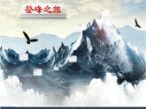 15.3 二次根式的加減運算（1）（課件）-2021-2022學年數(shù)學八年級上冊-冀教版