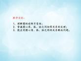 北师版数学九年级下册 3.2 圆的对称性课件PPT