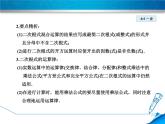15.4 二次根式的混合運(yùn)算（3）（課件）-2021-2022學(xué)年數(shù)學(xué)八年級(jí)上冊(cè)-冀教版