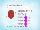 北师版数学九年级下册 3.6 直线和圆的位置关系课件PPT