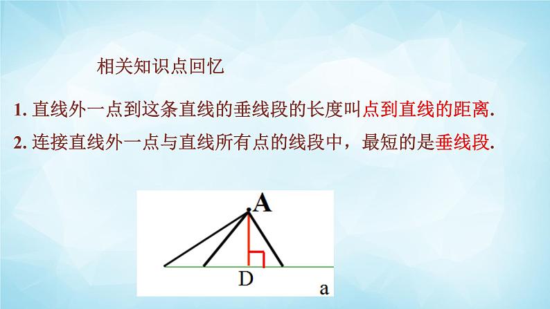 北师版数学九年级下册 3.6 直线和圆的位置关系课件PPT08