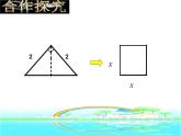14.3 实数（5）（课件）-2021-2022学年数学八年级上册-冀教版