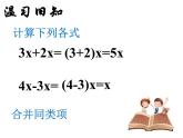 15.3 二次根式的加減運算（4）（課件）-2021-2022學年數(shù)學八年級上冊-冀教版