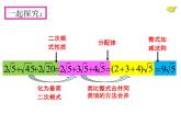 15.3 二次根式的加減運算（8）（課件）-2021-2022學年數(shù)學八年級上冊-冀教版