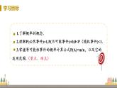 浙教數(shù)學(xué)九年級上冊 2.2《簡單事件的概率》PPT課件+教案+練習(xí)
