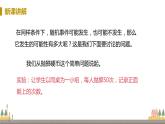 浙教数学九年级上册 2.2《简单事件的概率》PPT课件+教案+练习