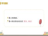 浙教数学九年级上册 3.4《圆心角》PPT课件+教案+练习