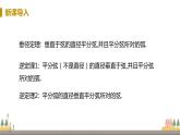 浙教数学九年级上册 3.4《圆心角》PPT课件+教案+练习