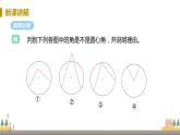 浙教数学九年级上册 3.4《圆心角》PPT课件+教案+练习