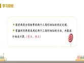 浙教數(shù)學(xué)九年級(jí)上冊(cè) 4.4《兩個(gè)三角形相似的判定》PPT課件+教案+練習(xí)