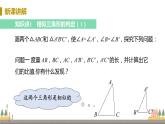 浙教数学九年级上册 4.4《两个三角形相似的判定》PPT课件+教案+练习