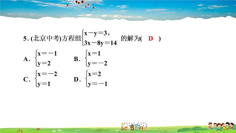 北师大版八年级数学上册第五章 二元一次方程组-作业课件-5.2   第１课时　代入法解二元一次方程组第7页