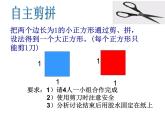 14.3 实数（1）（课件）-2021-2022学年数学八年级上册-冀教版