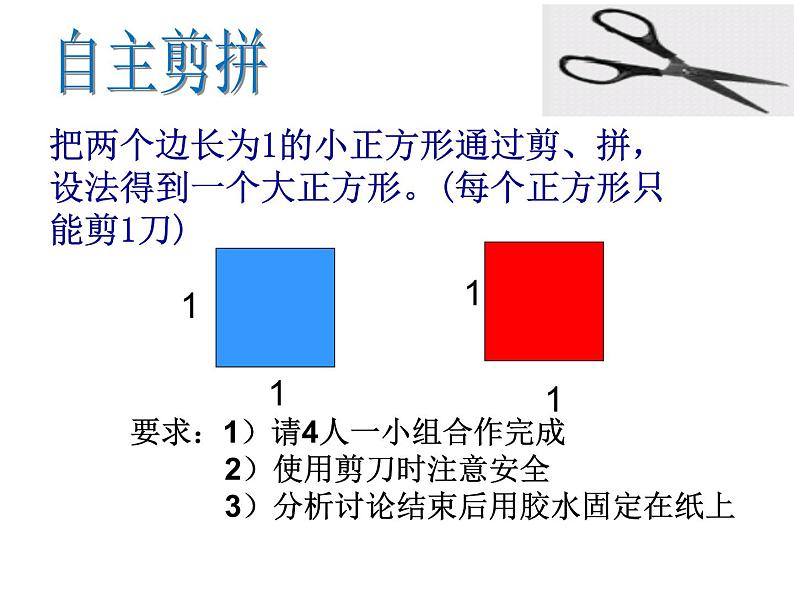 14.3 实数（1）（课件）-2021-2022学年数学八年级上册-冀教版02