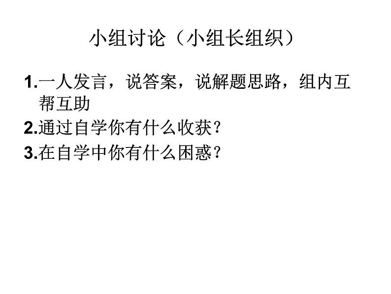 15.2 二次根式的乘除运算（1）（课件）-2021-2022学年数学八年级上册-冀教版第2页