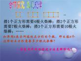 北师大版七年级数学上册 3.4 整式的加减课件PPT